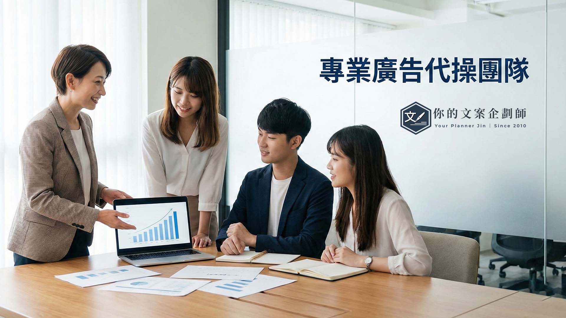 社群代操, 社群廣告代操, 廣告代操, 你的文案企劃師