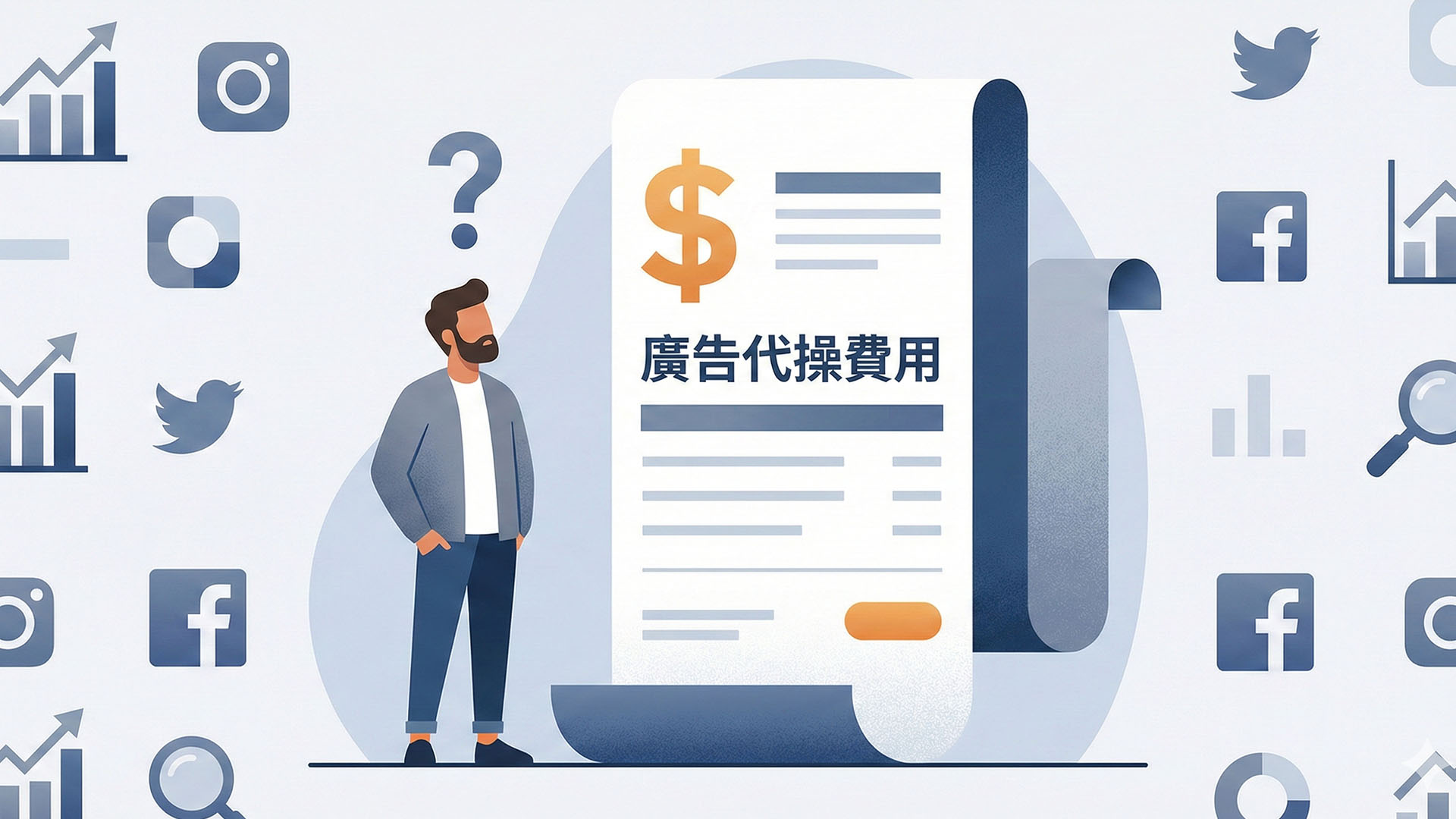 社群代操, 社群廣告代操, 廣告代操, 你的文案企劃師