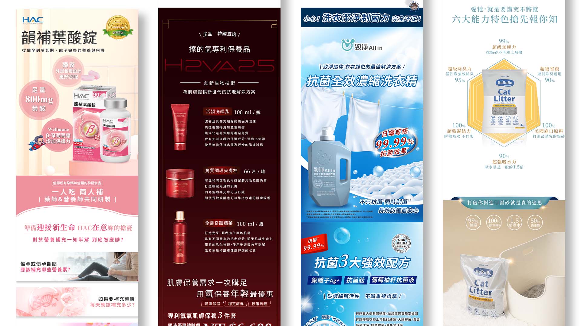 銷售頁, 銷售頁文案, 銷售頁設計, 產品銷售頁, Landin Page Design, 你的文案企劃師